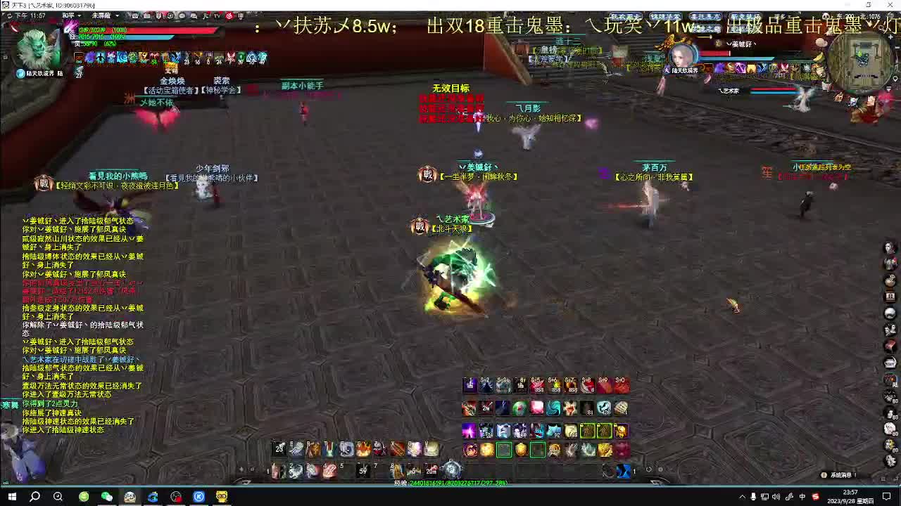 无双午夜昆仑大乱斗 第3段