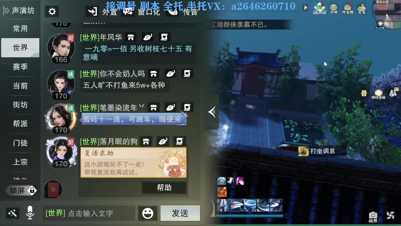 急急急 第3段