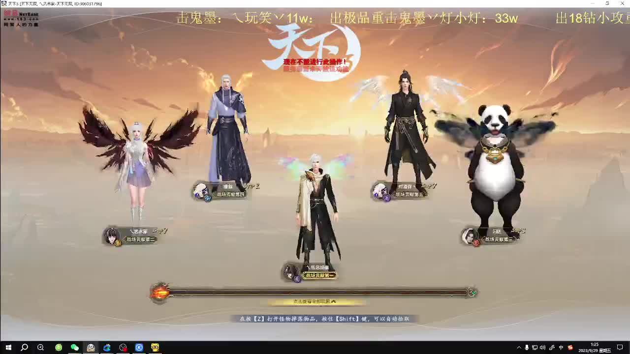 无双午夜昆仑大乱斗 第6段