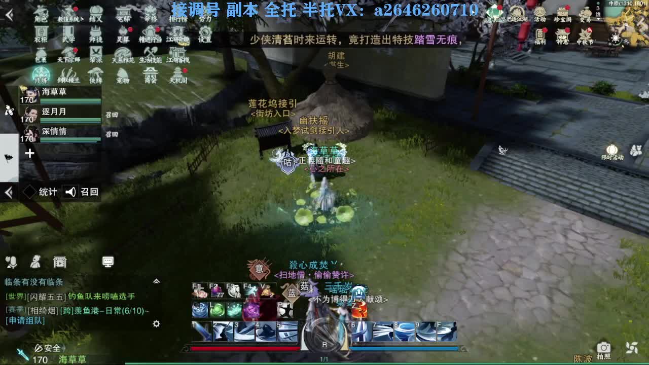 急急急 第5段