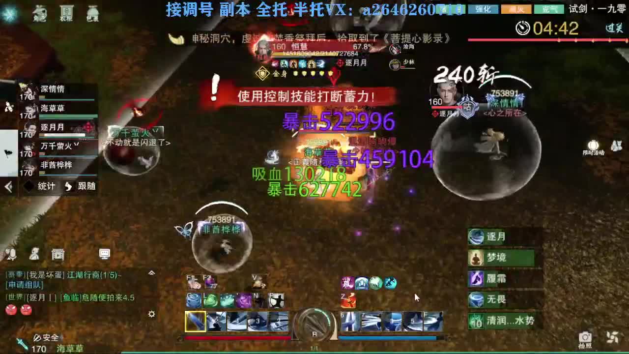 急急急 第6段