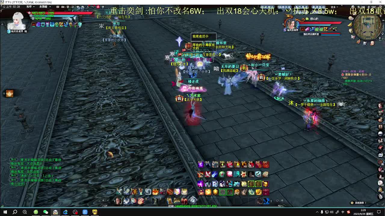 无双午夜昆仑大乱斗 第8段