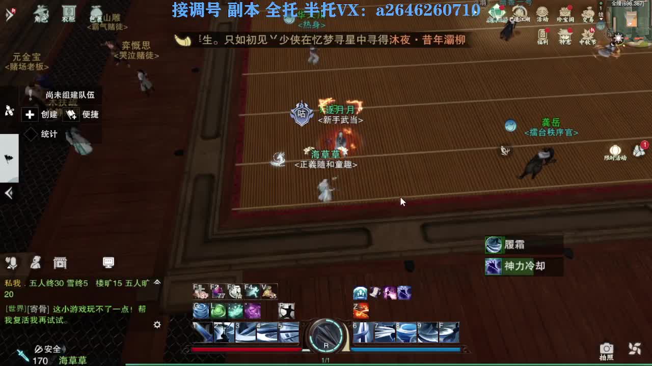 急急急 第9段