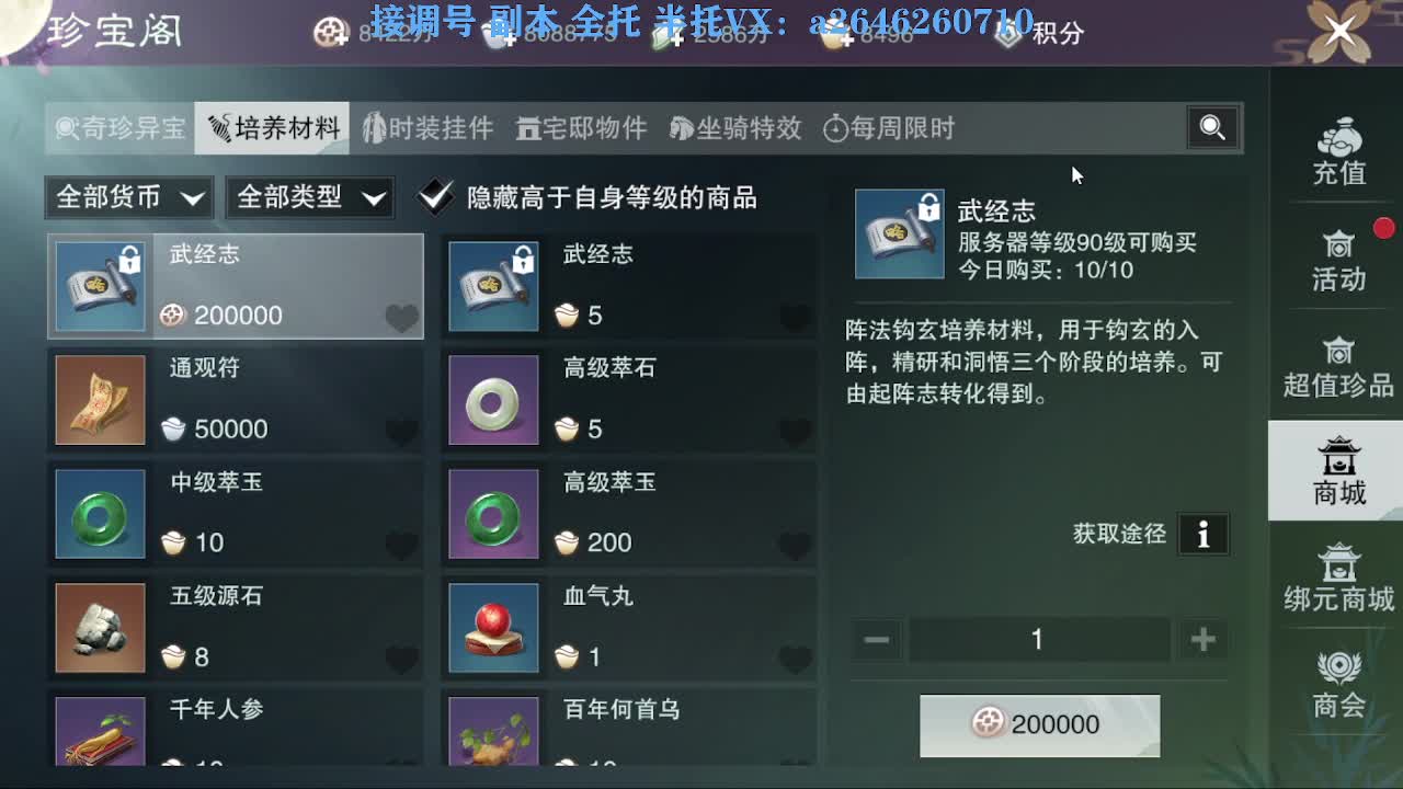 急急急 第10段