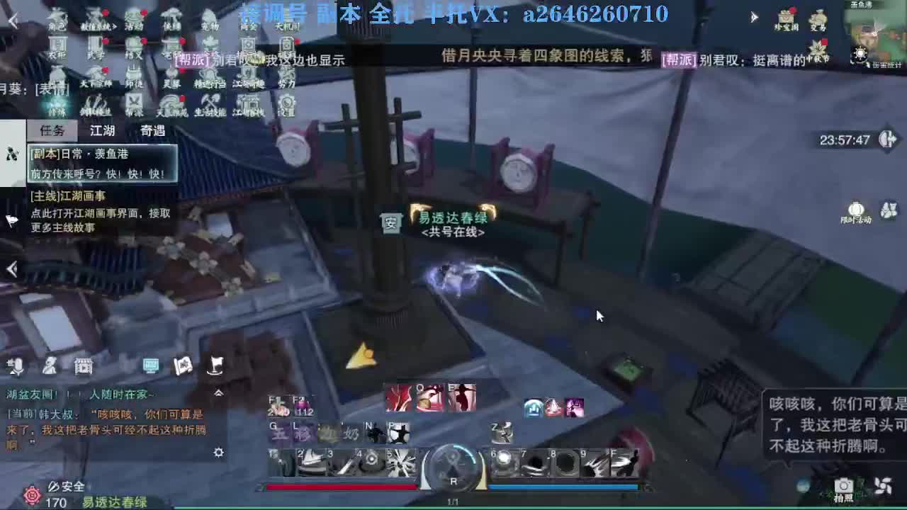 急急急 第11段