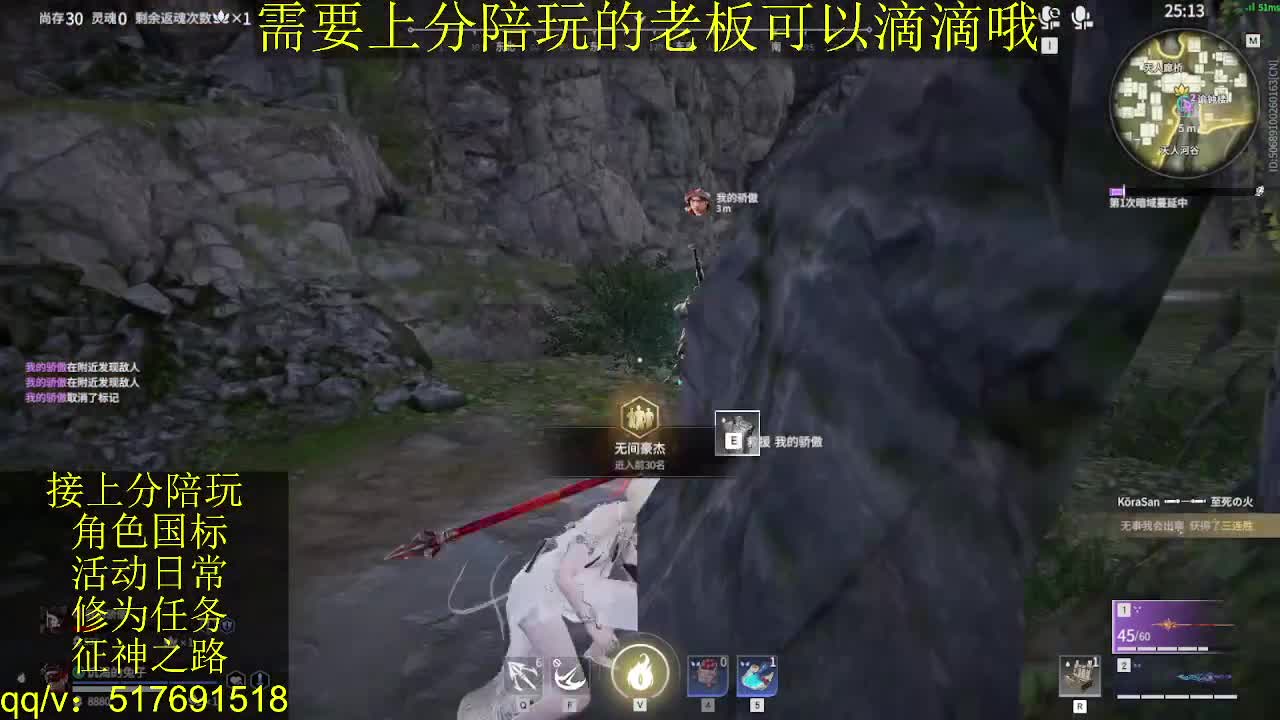 7千分国标.接上分.陪,征神.日常 第2段