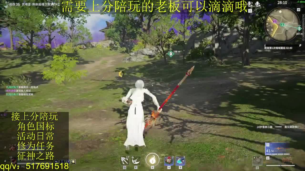 7千分国标.接上分.陪,征神.日常 第3段