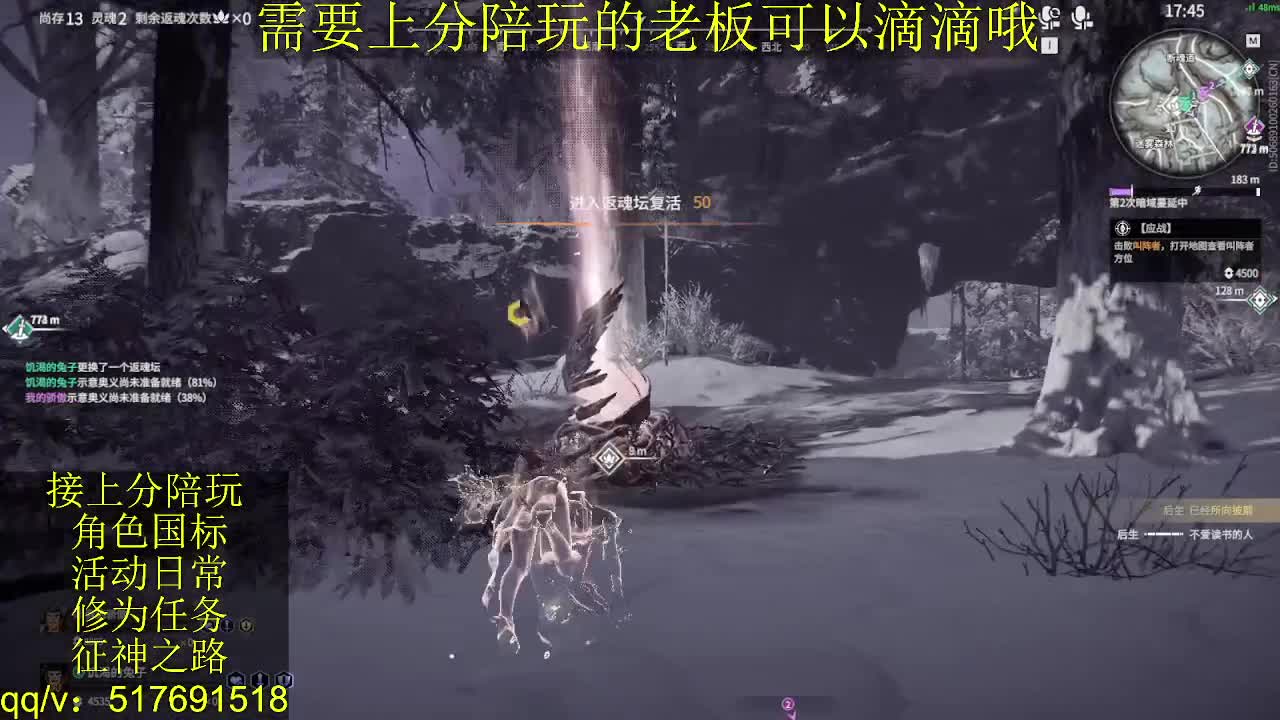 7千分国标.接上分.陪,征神.日常 第4段