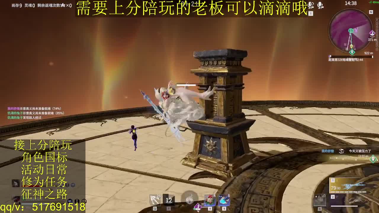 7千分国标.接上分.陪,征神.日常 第5段