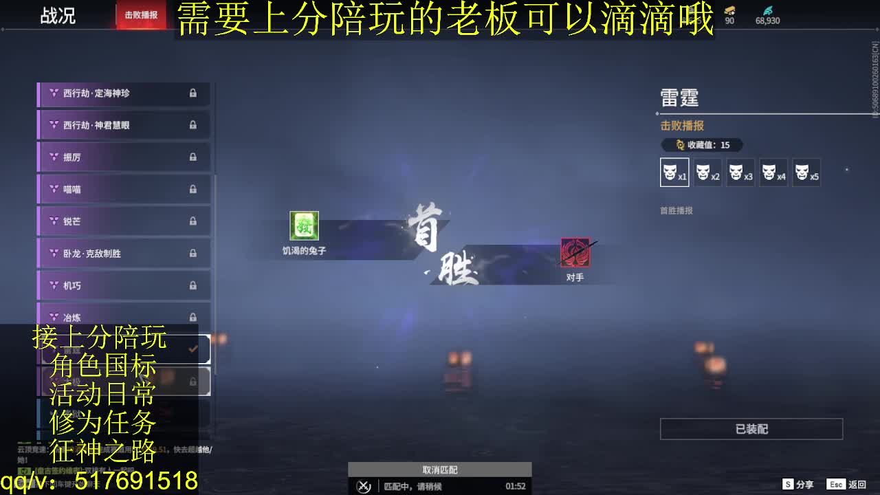7千分国标.接上分.陪,征神.日常 第6段