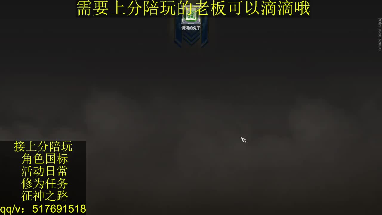 7千分国标.接上分.陪,征神.日常 第7段