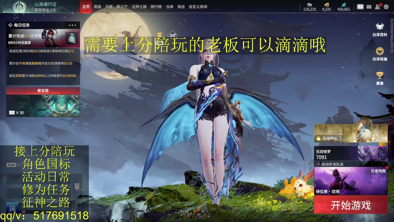 7千分国标.接上分.陪,征神.日常 第8段