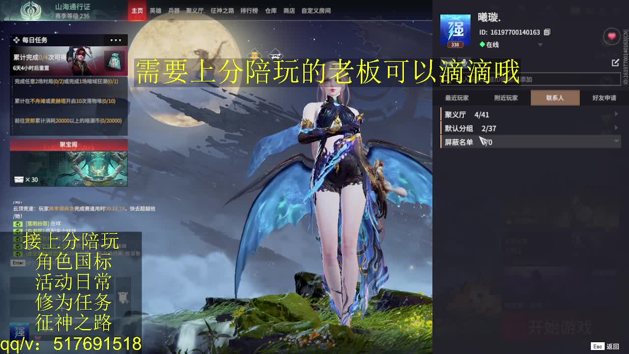 7千分国标.接上分.陪,征神.日常 第9段