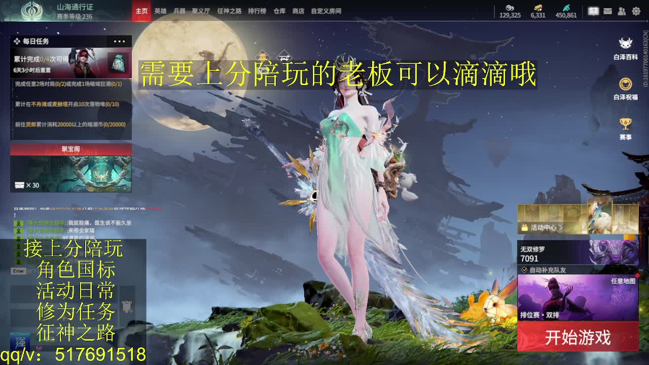 7千分国标.接上分.陪,征神.日常 第10段