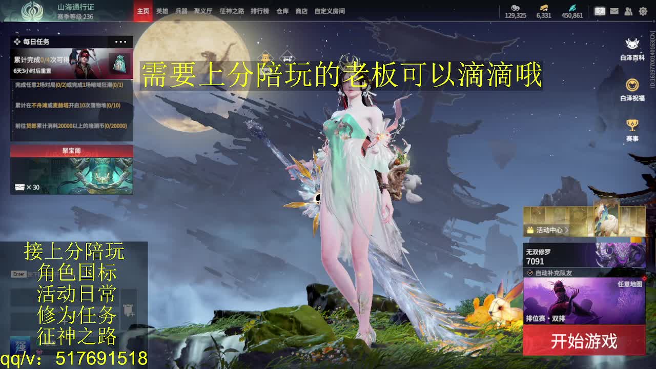 7千分国标.接上分.陪,征神.日常 第11段