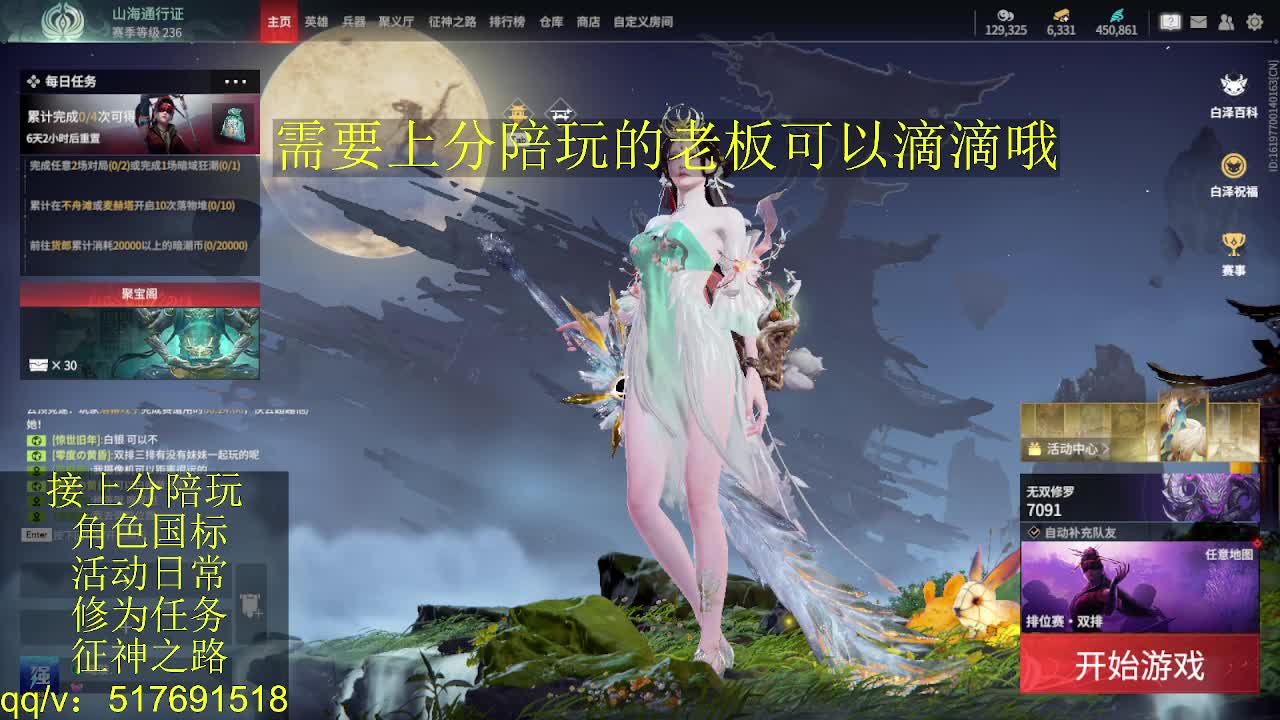 7千分国标.接上分.陪,征神.日常 第12段