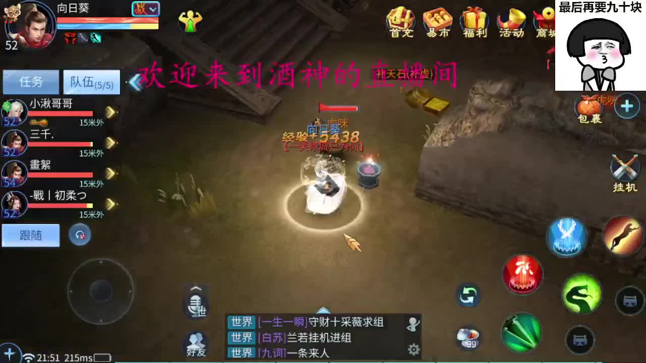 好久不见 第5段