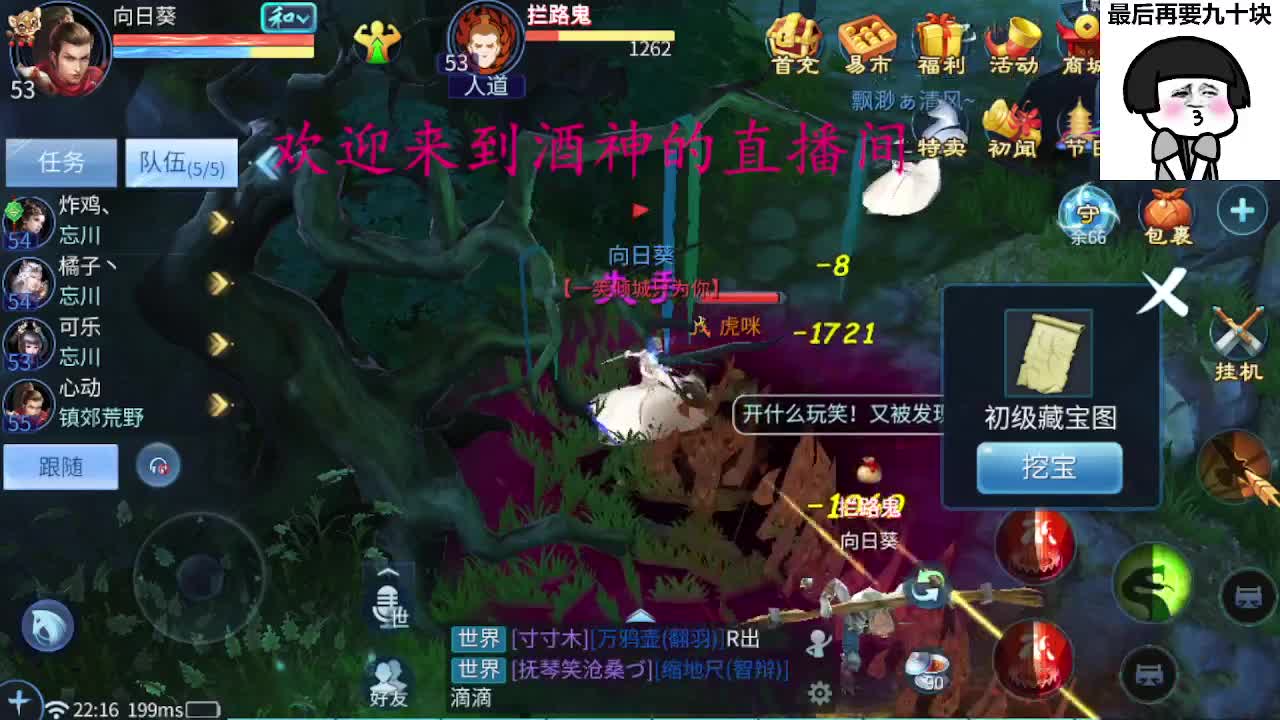 好久不见 第6段