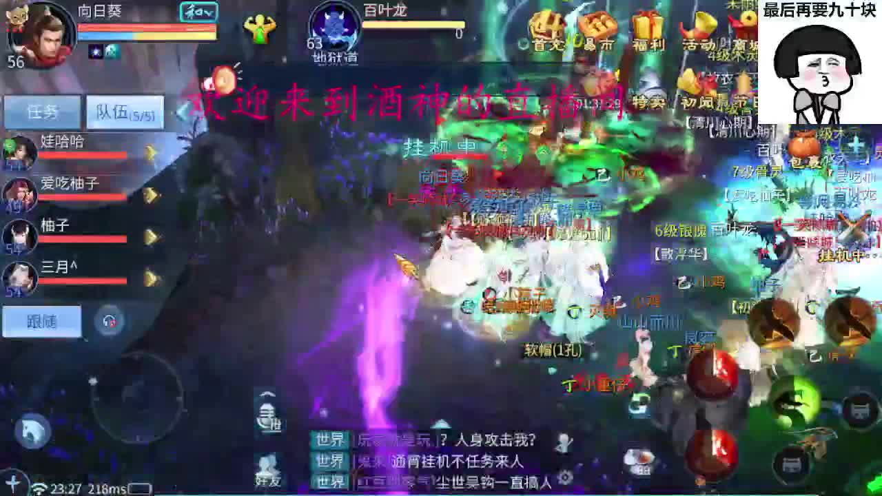 好久不见 第8段