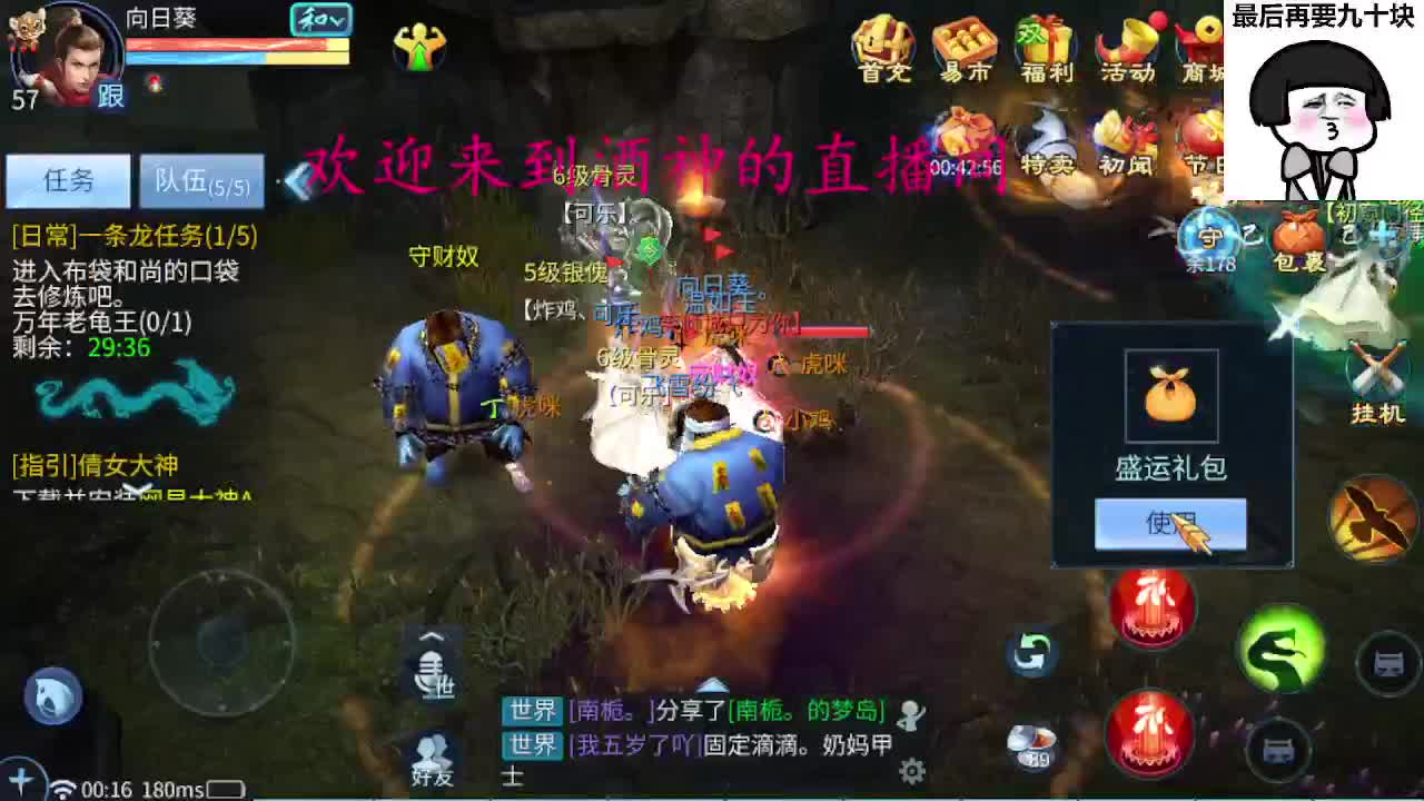 好久不见 第10段