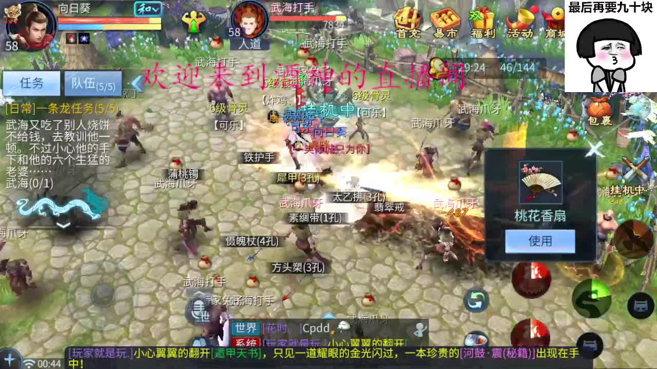 好久不见 第11段