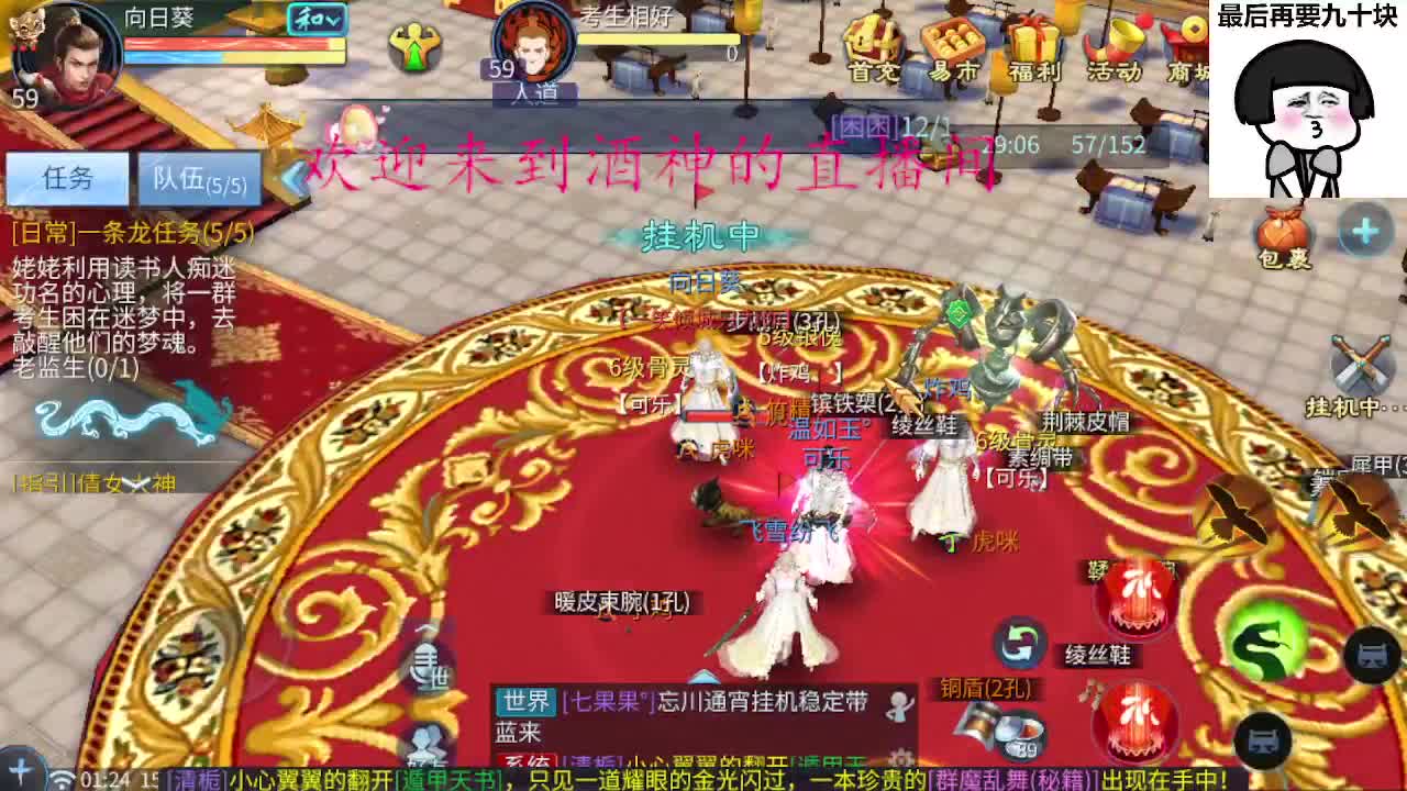 好久不见 第12段