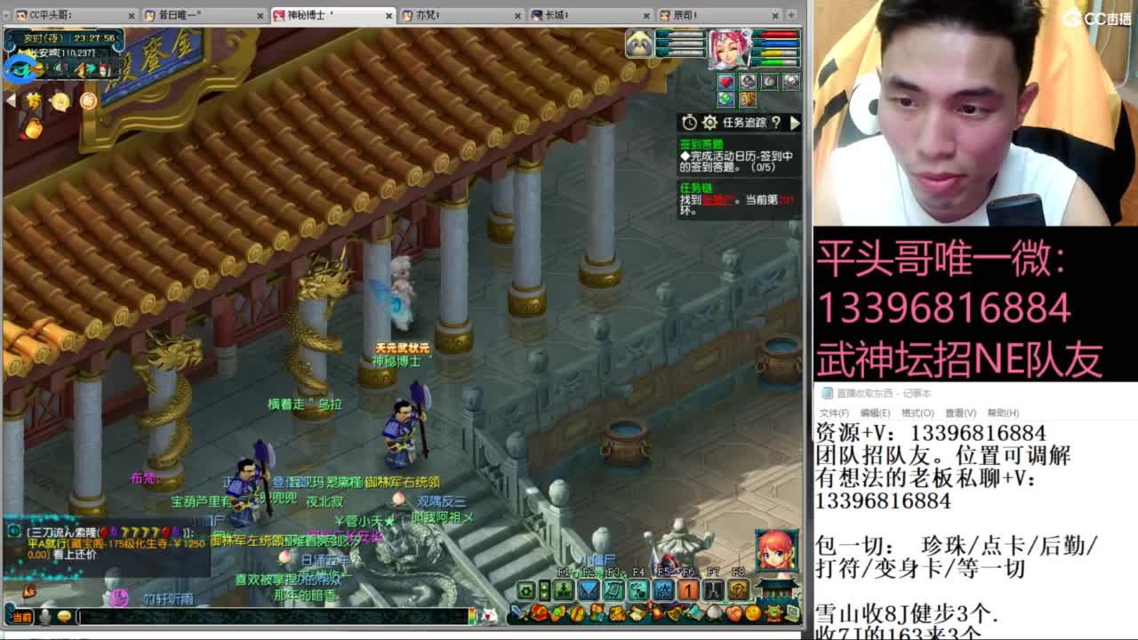 总冠军招队友 第3段