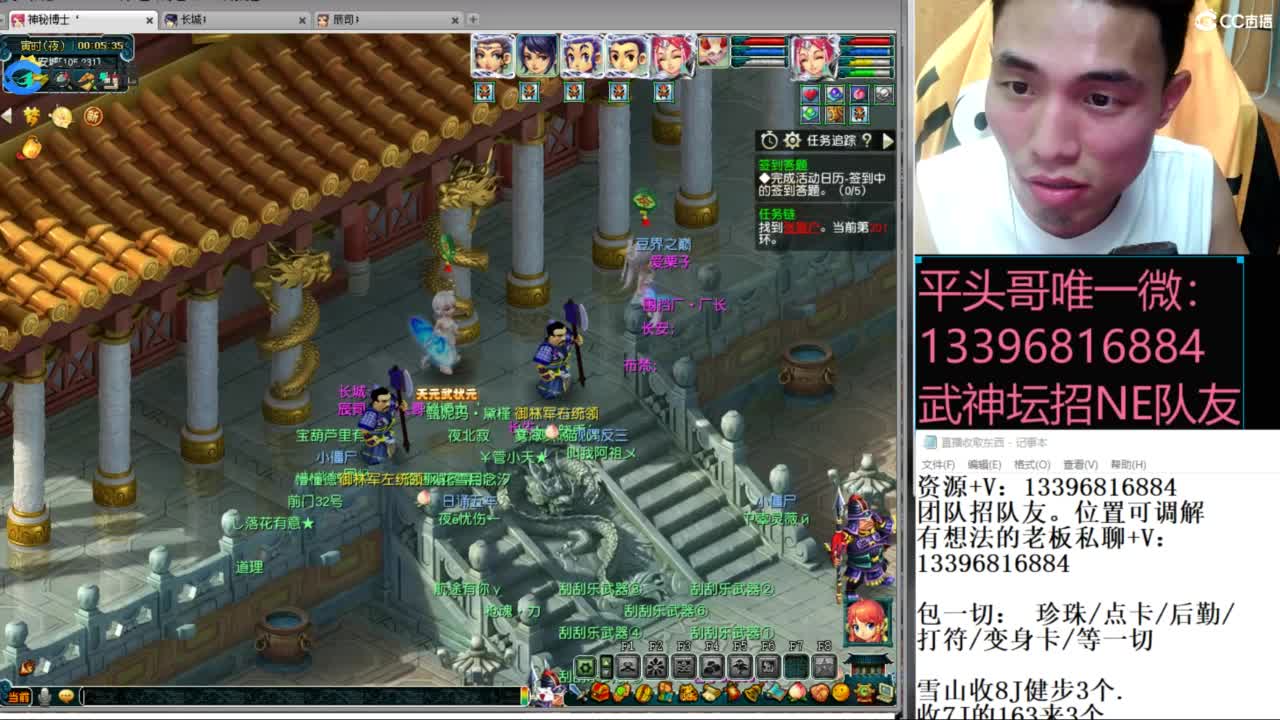 总冠军招队友 第4段