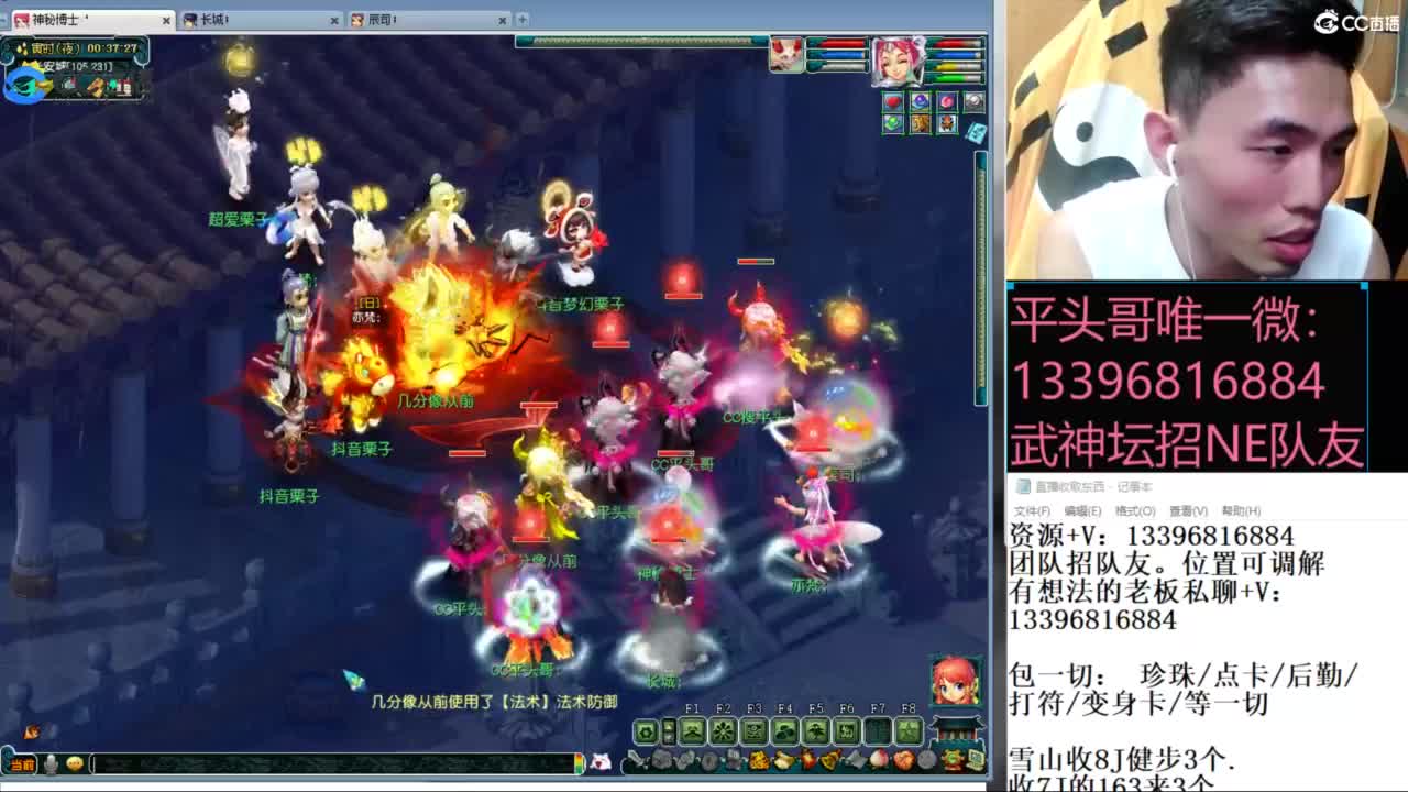 总冠军招队友 第5段