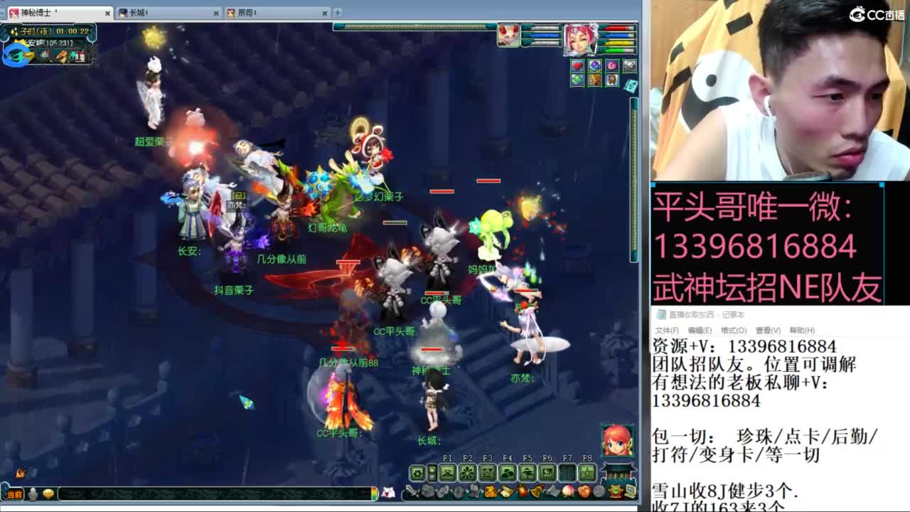 总冠军招队友 第6段