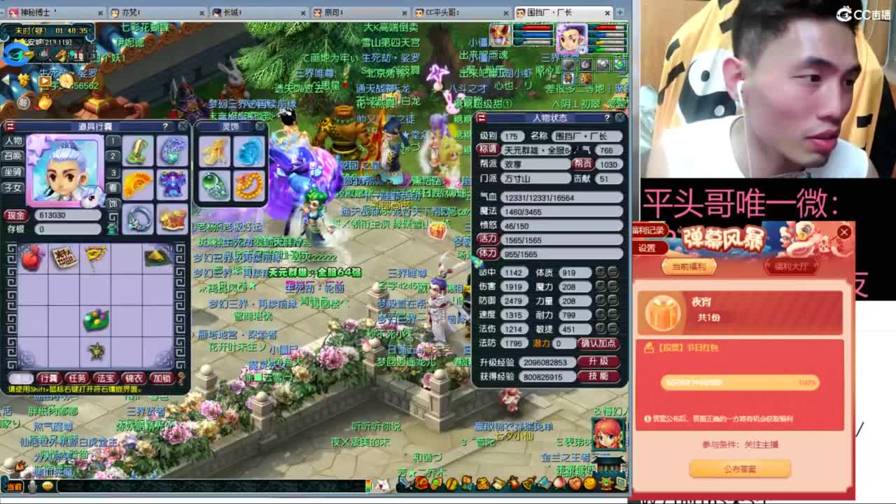 总冠军招队友 第7段