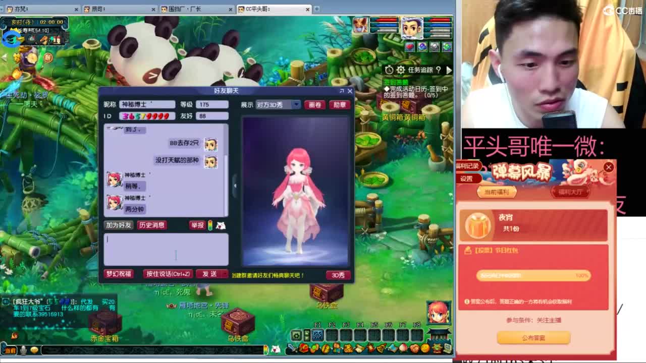 总冠军招队友 第8段