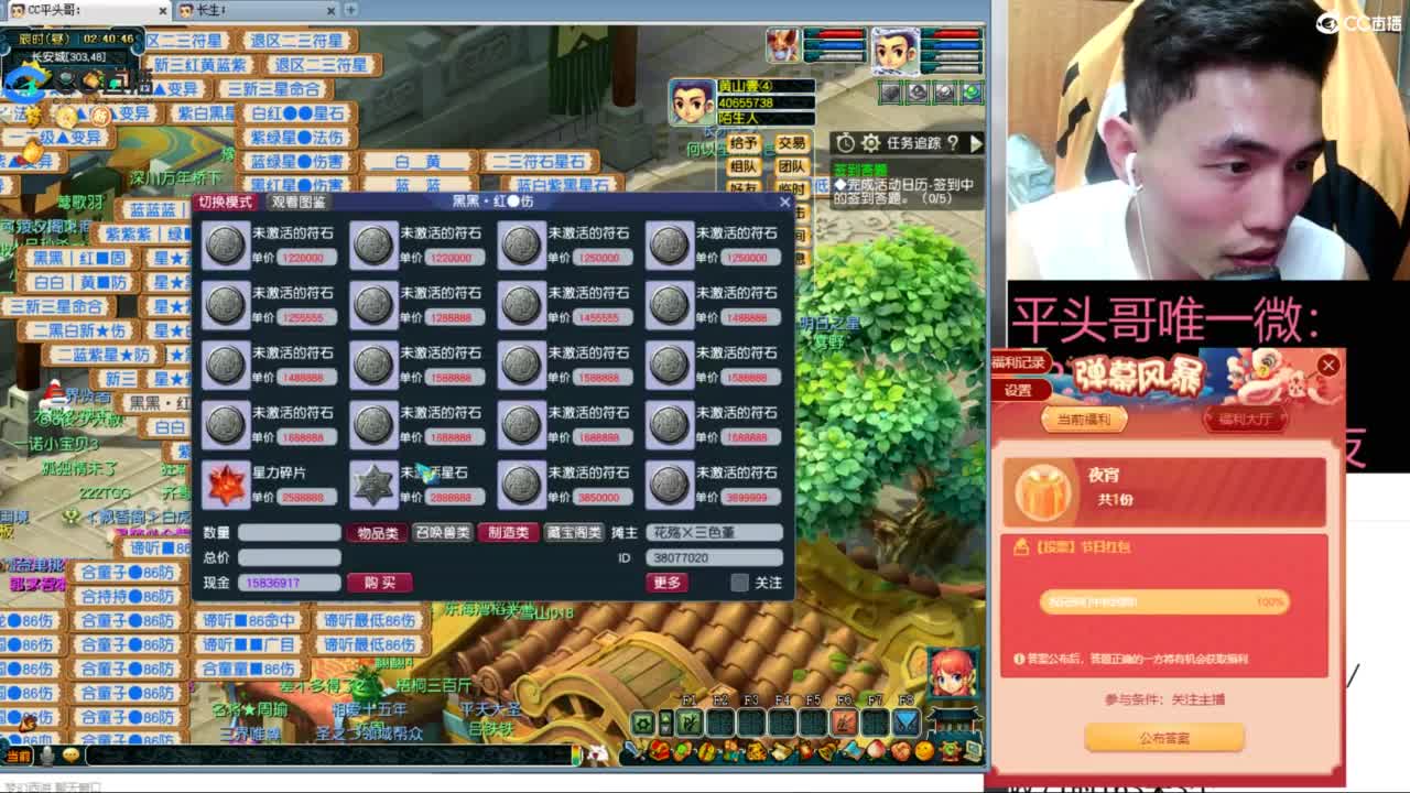 总冠军招队友 第9段