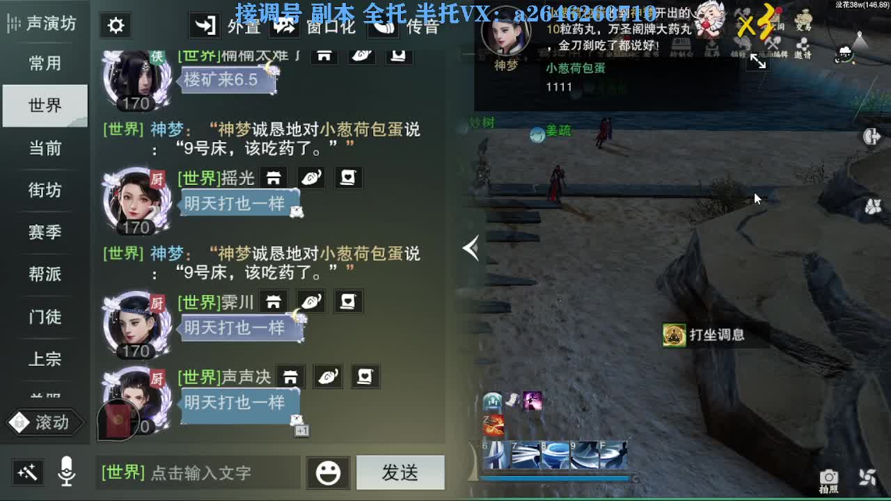 急急急 第2段