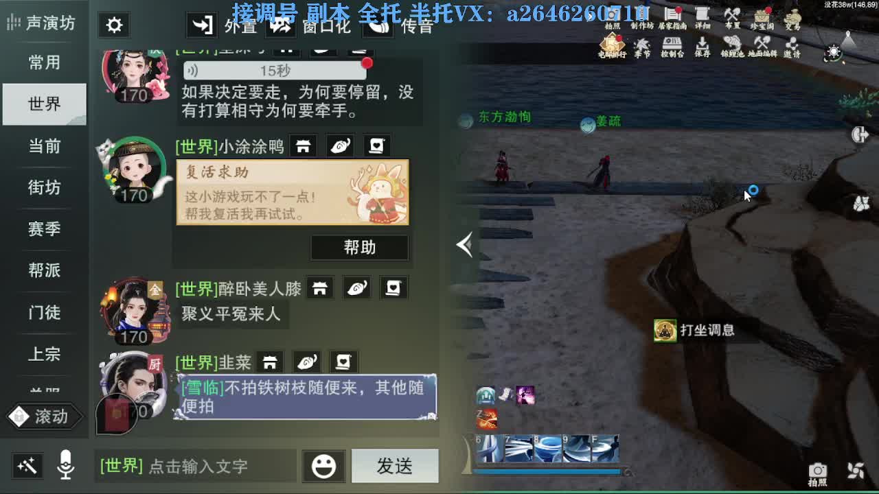 急急急 第3段