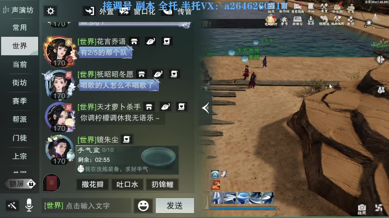 急急急 第4段