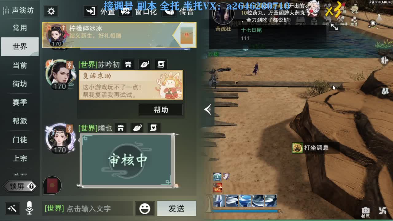 急急急 第5段