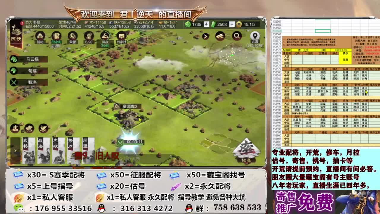配将开荒修车估号 第12段