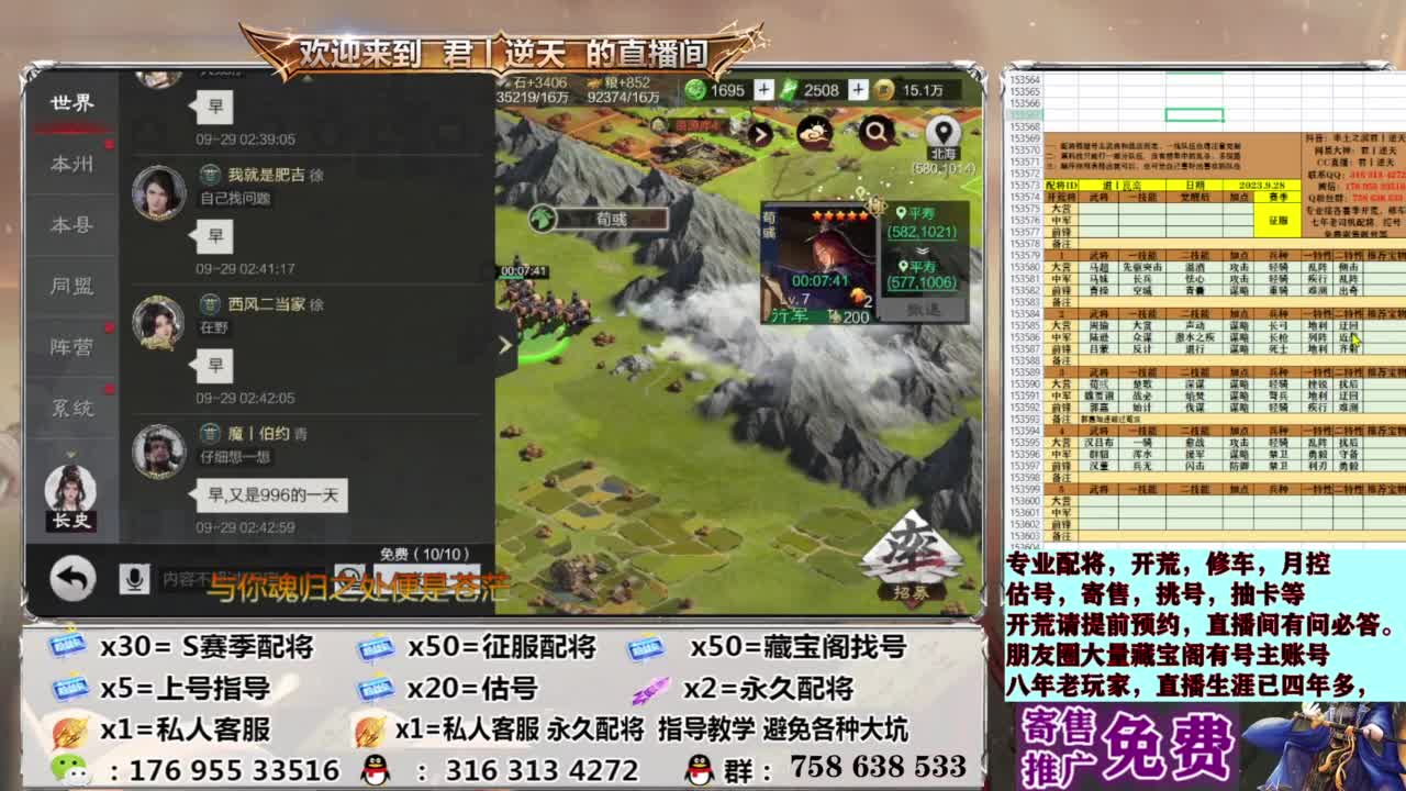 配将开荒修车估号 第13段