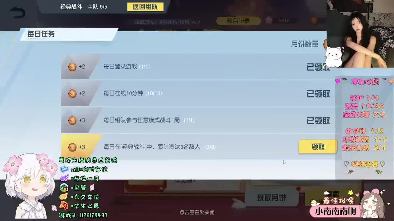 月底求支持o(╥﹏╥)o 第14段