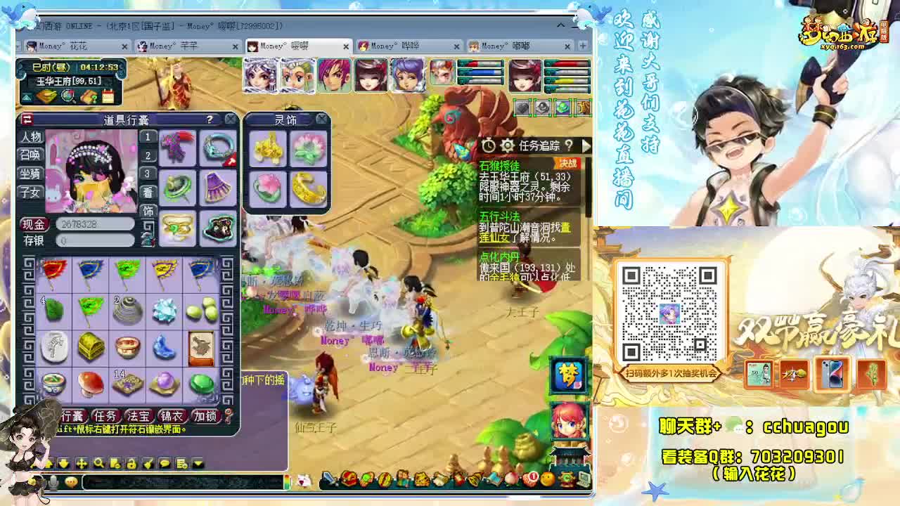 今晚清理下副本（中秋节快乐） 第5段