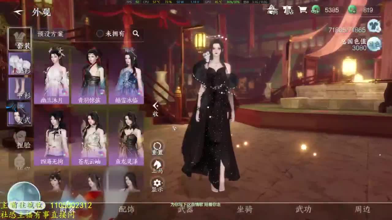 素质主播 第9段