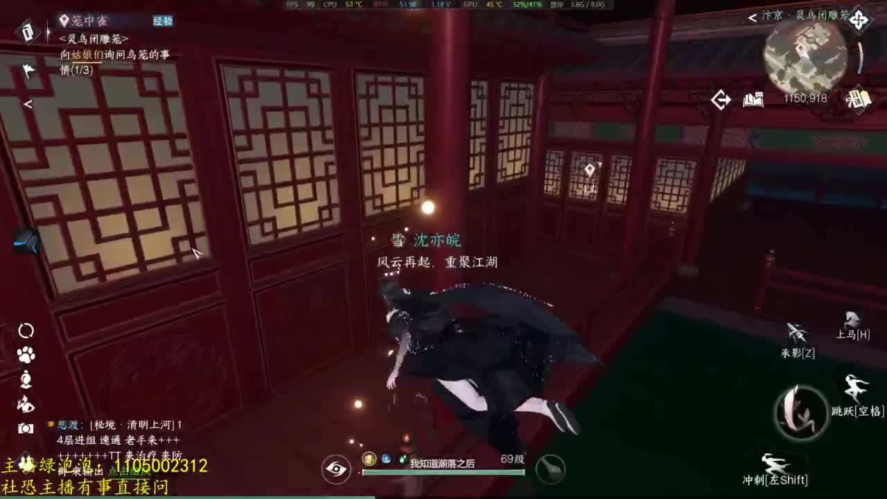 素质主播 第12段