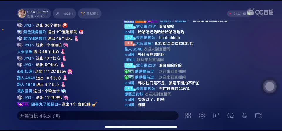 化妆 第3段
