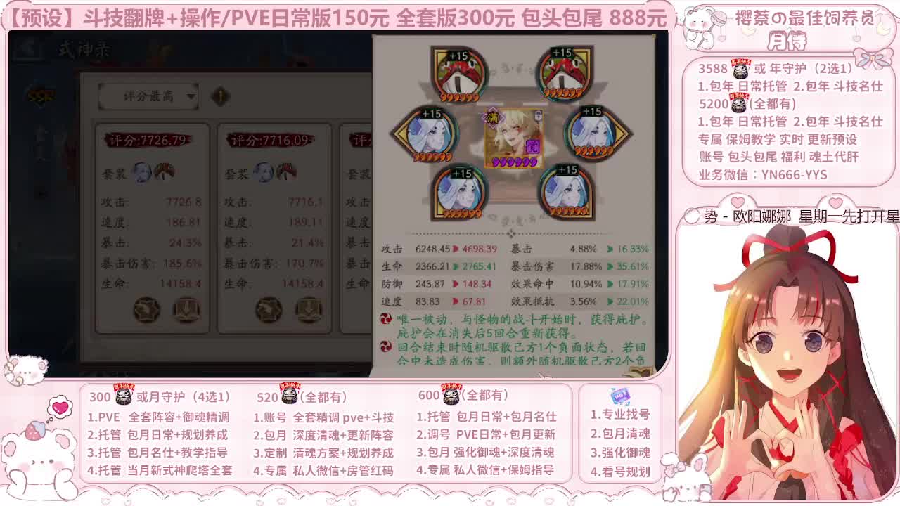 999代肝/直播调号/托管 第3段