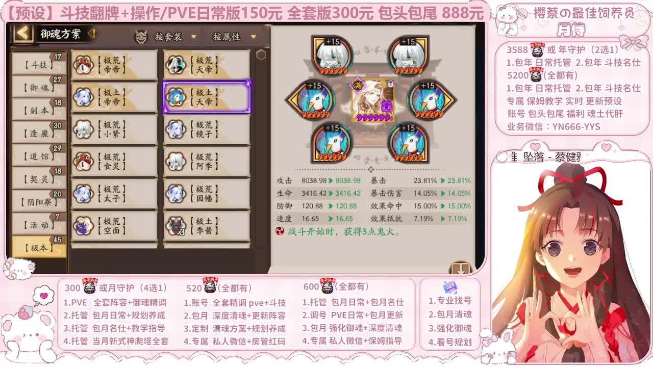 999代肝/直播调号/托管 第4段