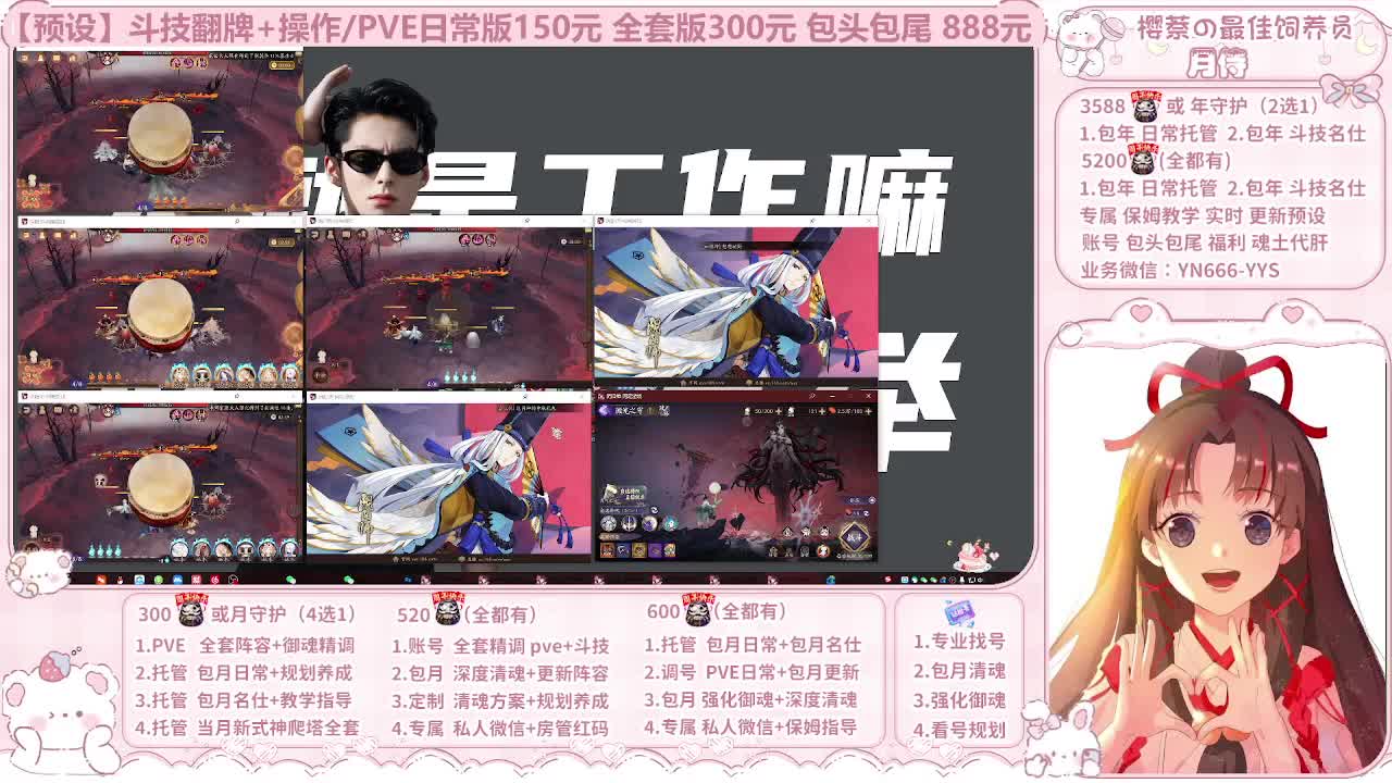 999代肝/直播调号/托管 第6段