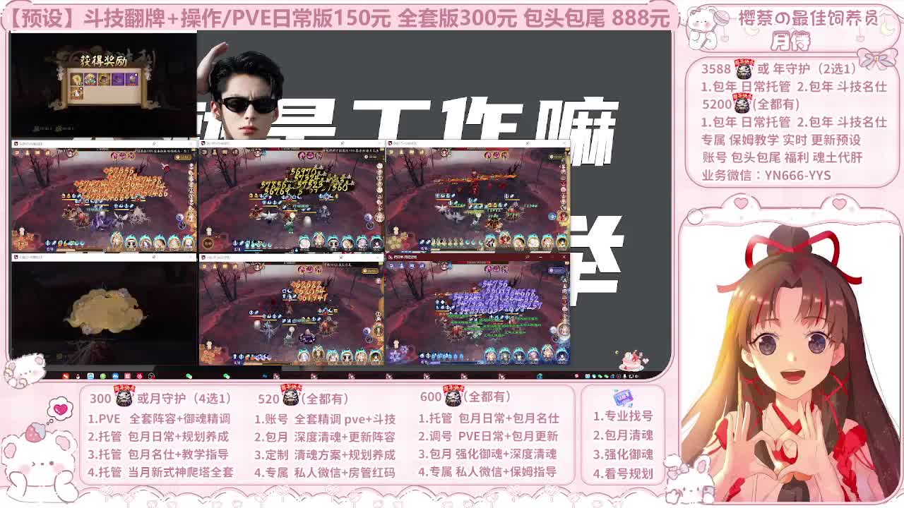 999代肝/直播调号/托管 第7段