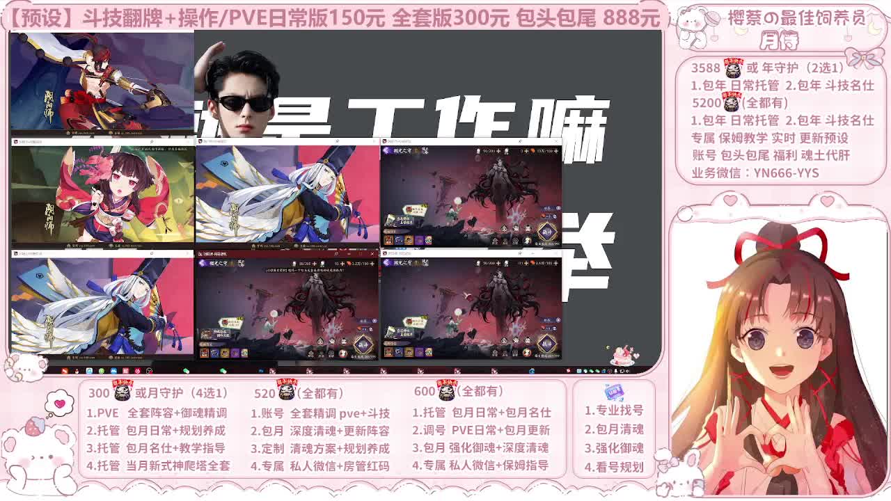 999代肝/直播调号/托管 第8段