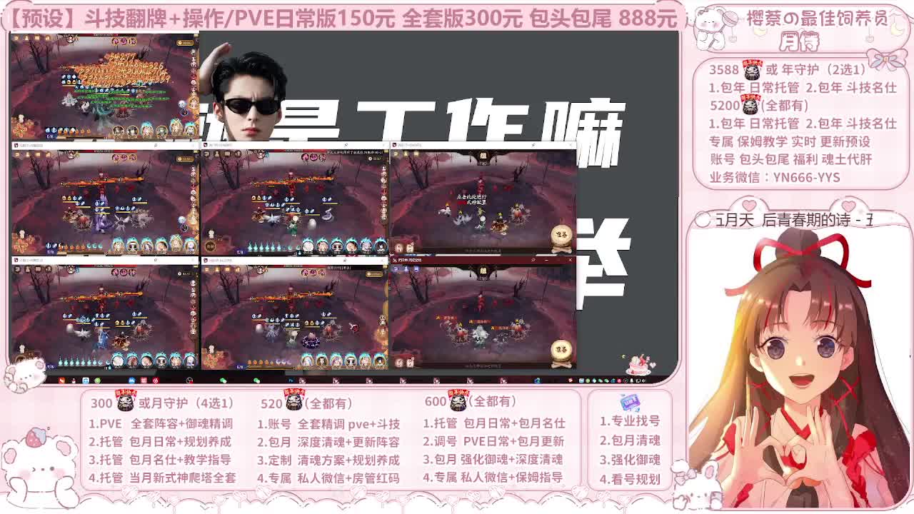 999代肝/直播调号/托管 第9段